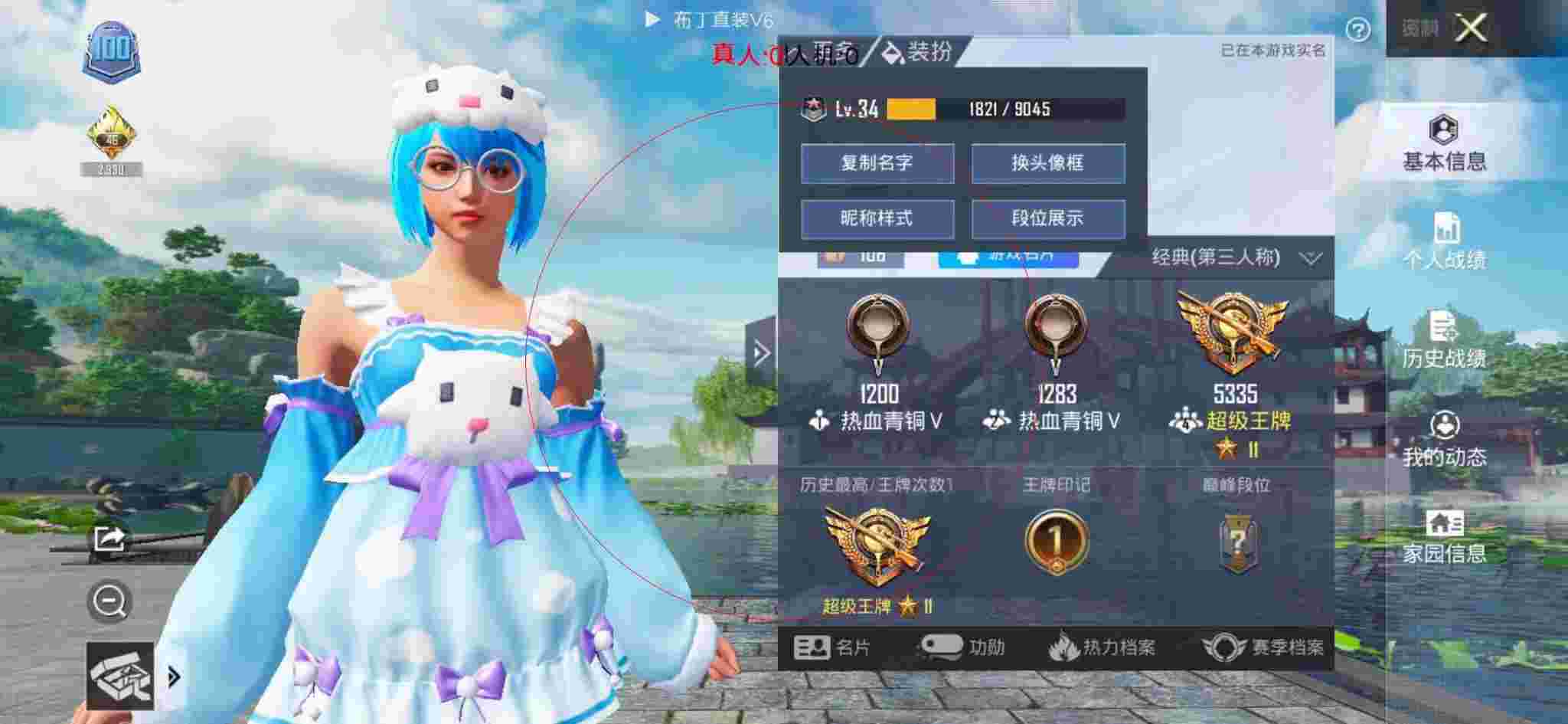和平精英布丁直装透视 - 和平精英未来之役遇见外挂辅助预览图